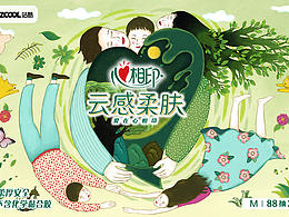 【心相印】——我们在一起