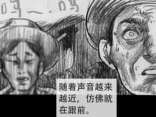 灵异漫画-【呼唤】