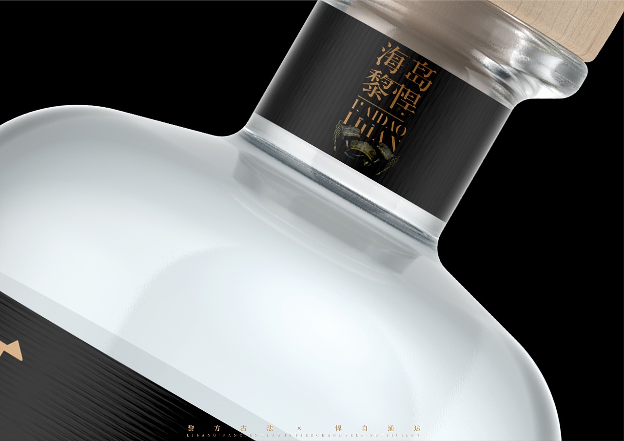 海岛黎悍药酒包装设计