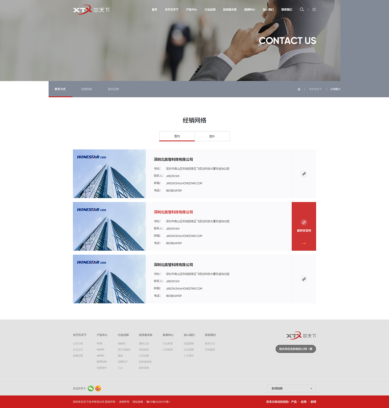 芯天下（图ZMjU2NDQwMTA4） - 企业官网 - 站酷设计师刘亚博原创素材 - 站酷ZCOOL