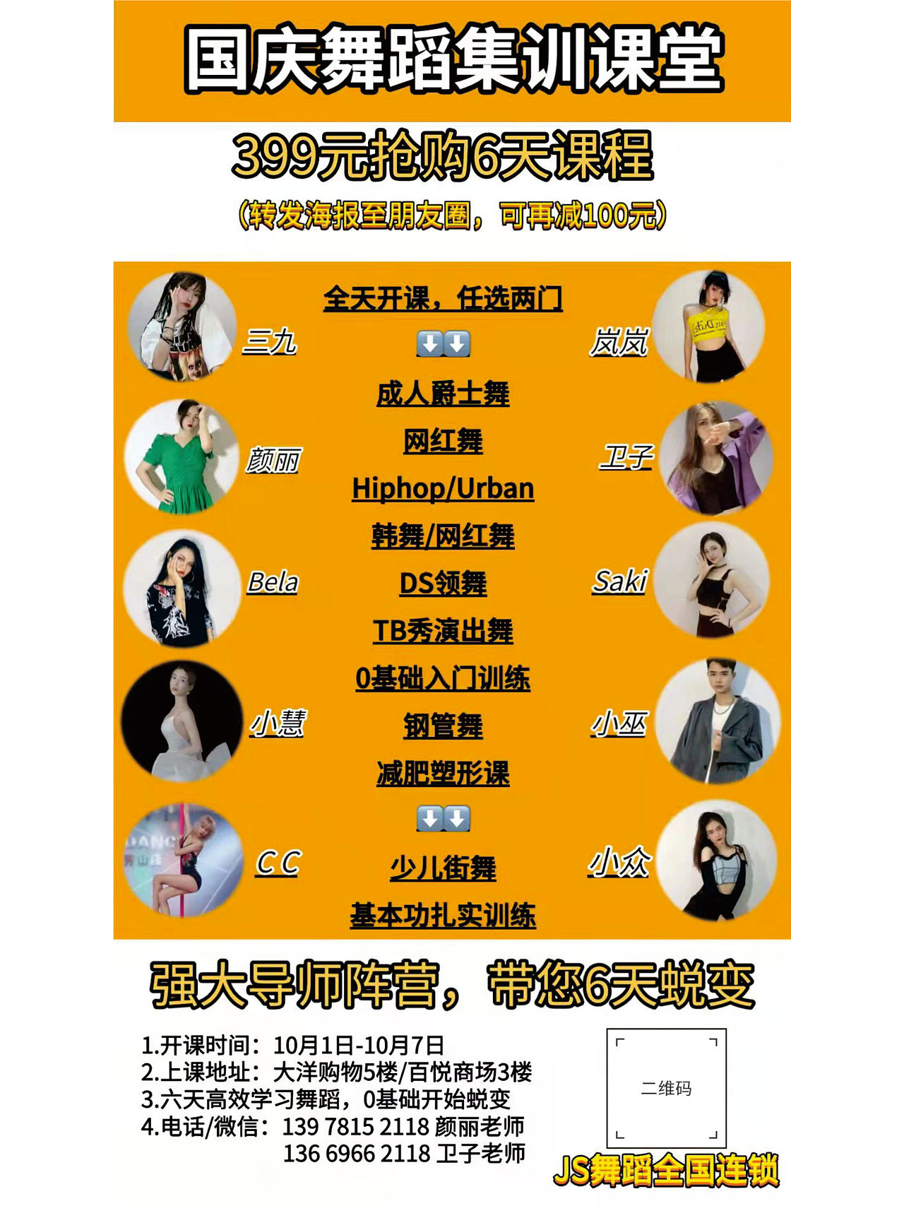 海报改稿（图ZMjc0NDc3Nzc2） - 海报 - 站酷设计师郝小敏原创素材 - 站酷ZCOOL