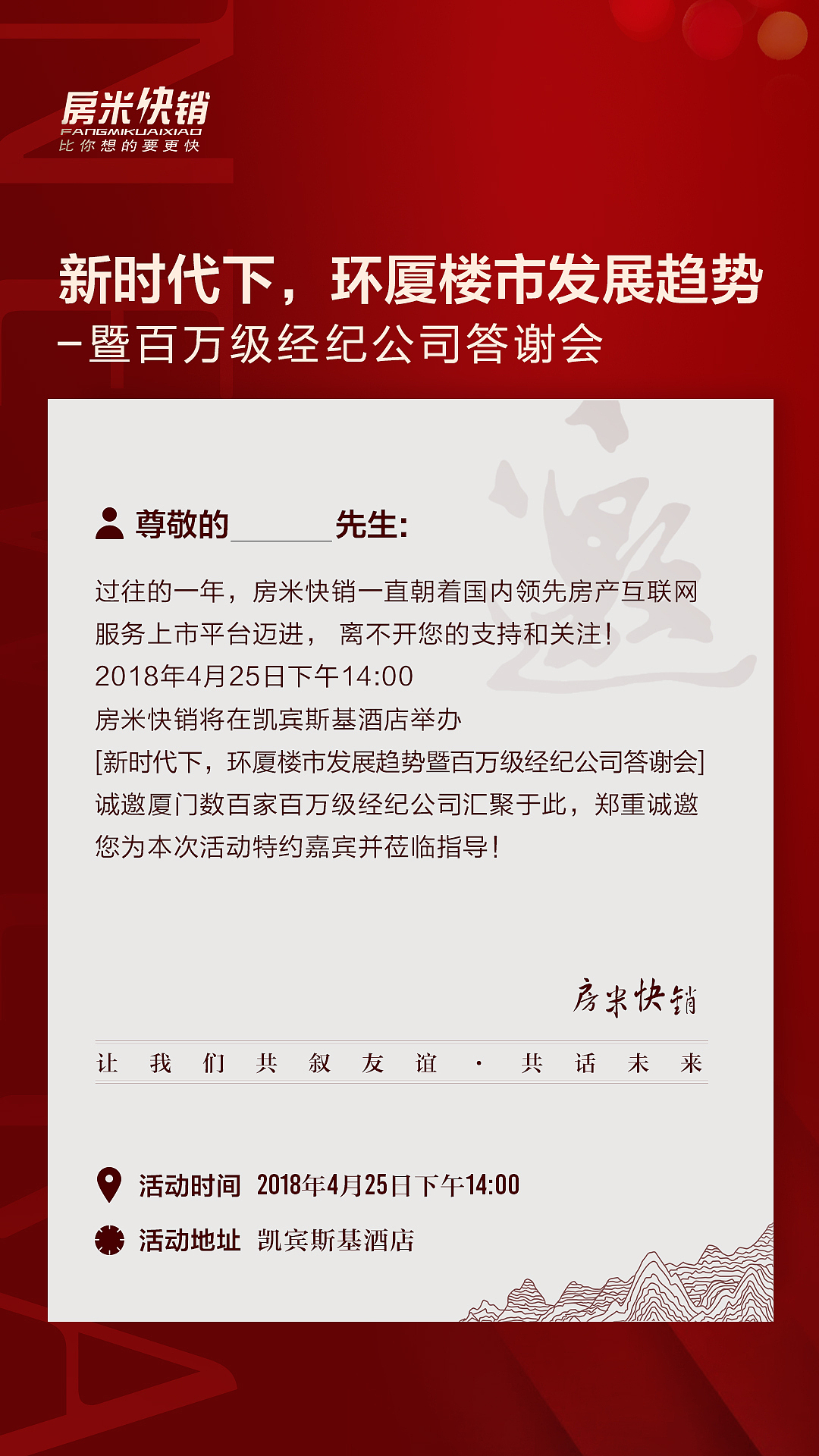 地产稿件(七七八八)