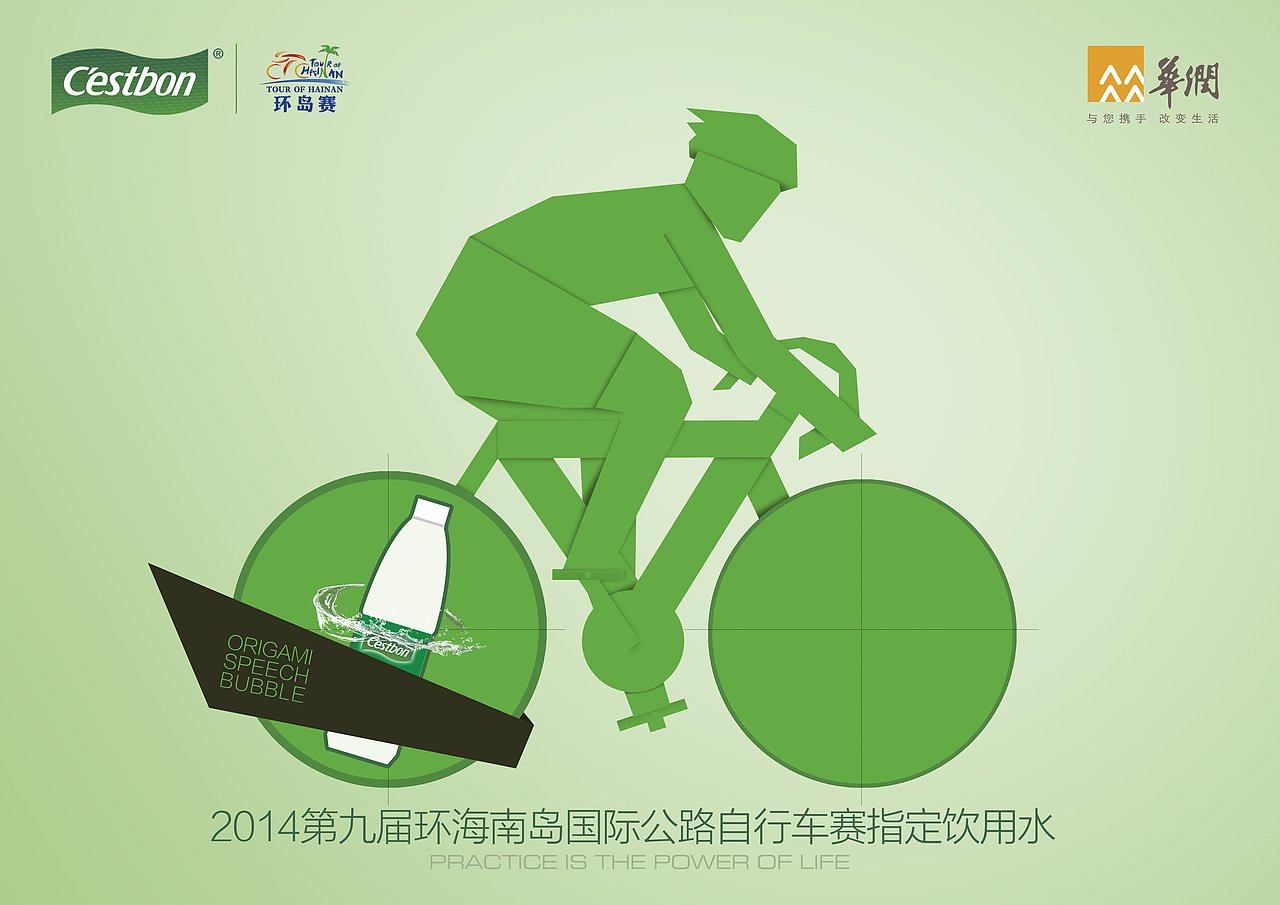 怡宝活动：根本停不下来（图ZMjAwMzA3MzI=） - 海报 - 站酷设计师幕后原创素材 - 站酷ZCOOL