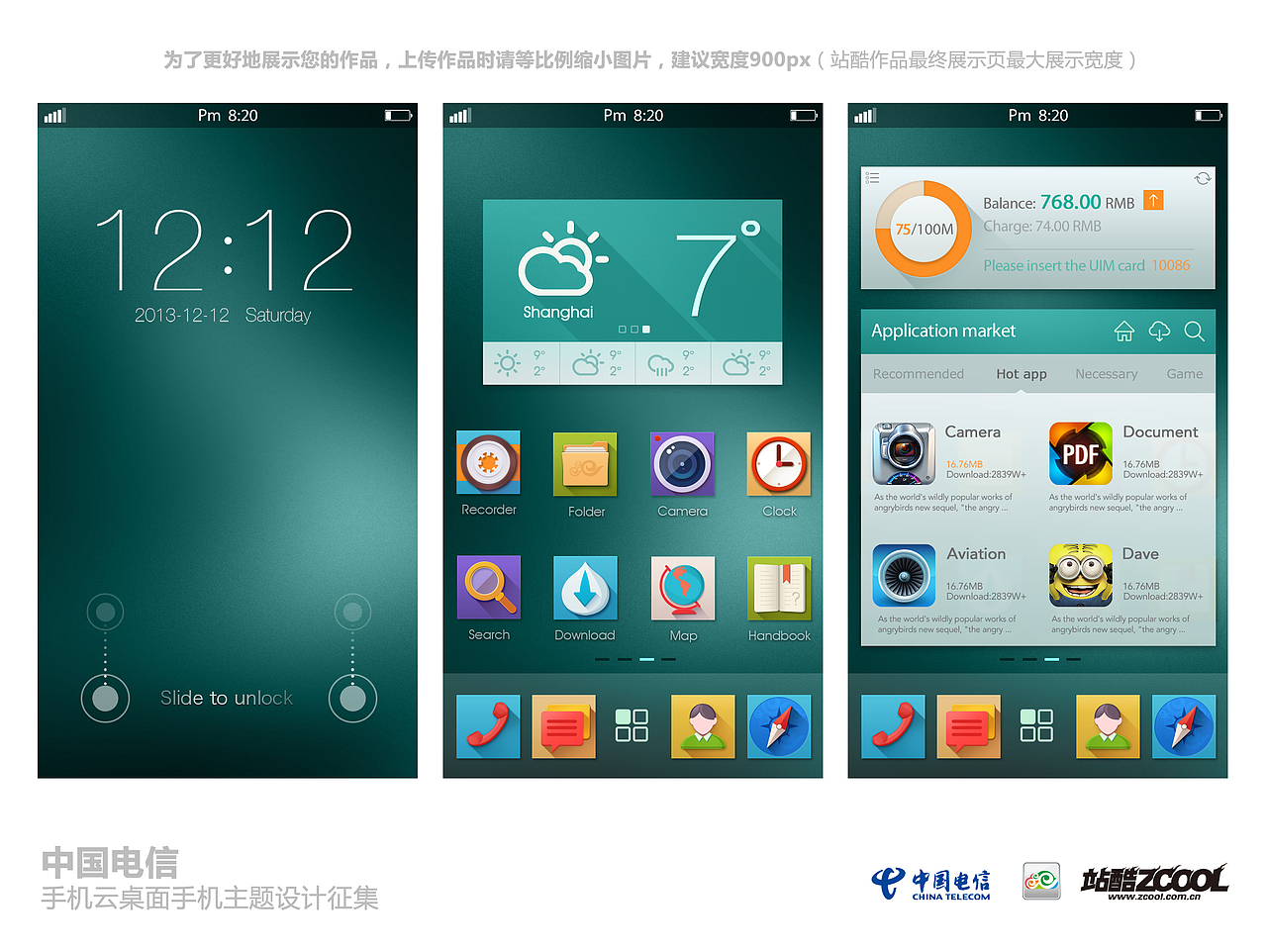 CLOUD TRACE（图ZMTI3NTg0NTY=） - 主题/皮肤 - 站酷设计师Jaoreo原创素材 - 站酷ZCOOL