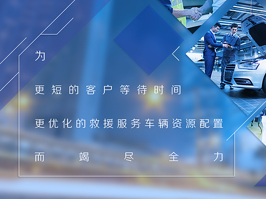 迪迪救援演示网页（个人主页-ZMjQwNjEzNzY=） - 企业官网 - 站酷设计师哎呦喂jxy原创素材 - 站酷ZCOOL