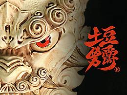 首饰