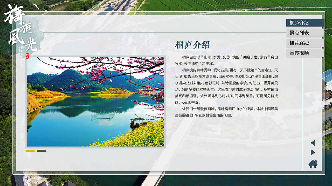 数字多媒体触摸屏界面