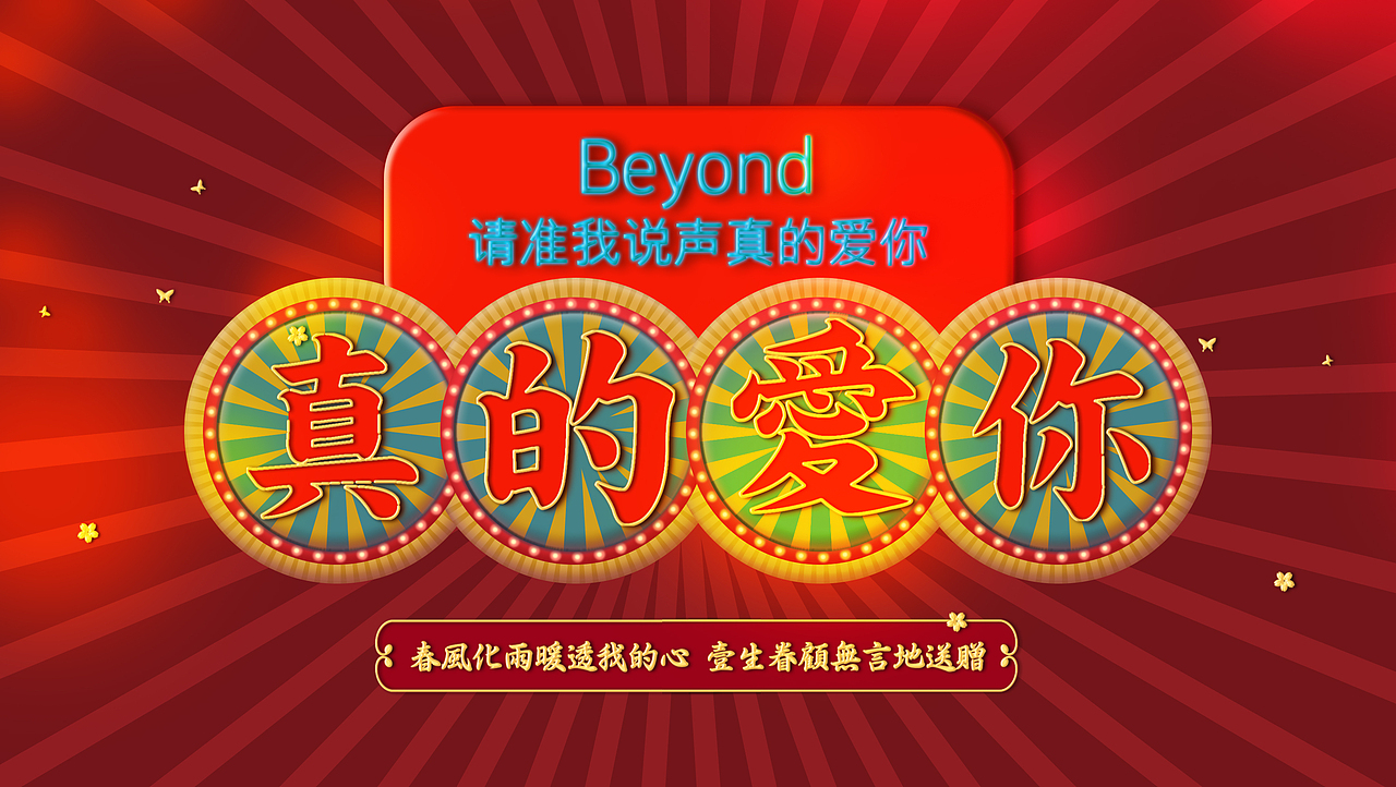 港式风格练习（图ZMTUyOTY5MDQ4） - 字体/字形 - 站酷设计师安花酱原创素材 - 站酷ZCOOL