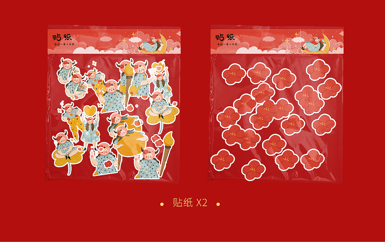 《送你一朵小红花》新年对联红包礼盒-牛花花系列