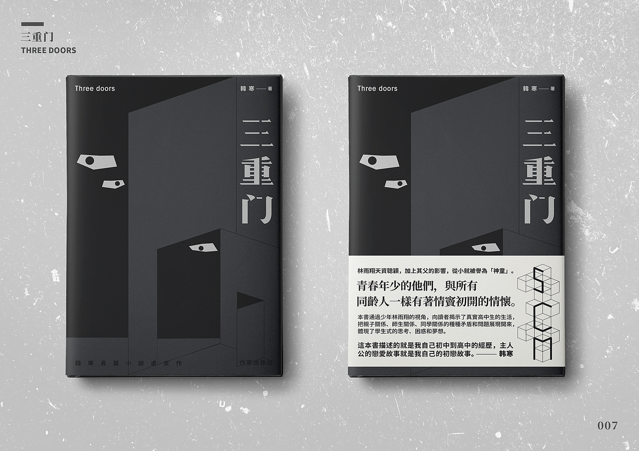 「2021·2」 | 书籍封面设计练习 | Book cover design（图ZMjQzMjQwNTIw） - 书籍/画册 - 站酷设计师芒果味椰子原创素材 - 站酷ZCOOL