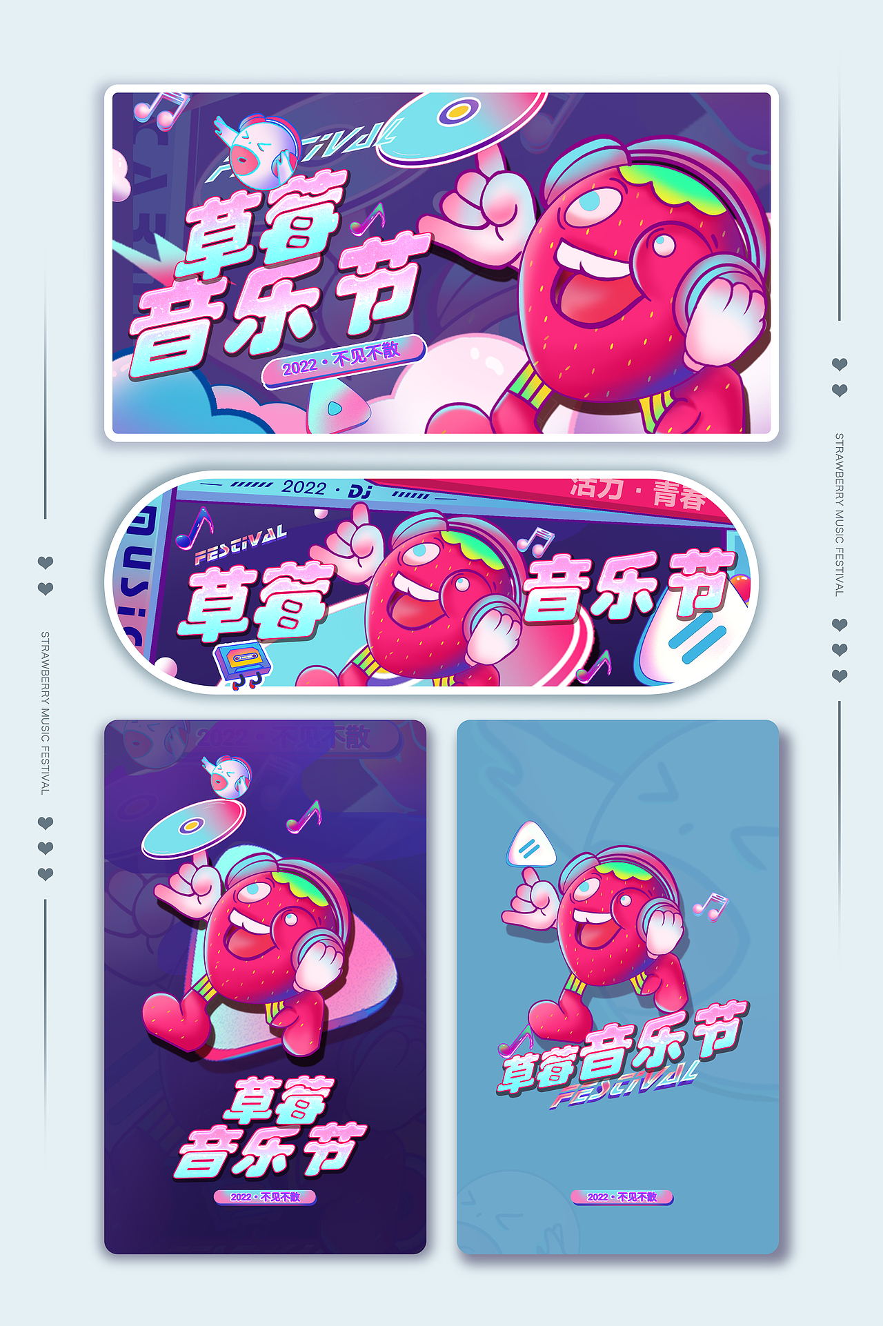 音乐节插画（图ZMjg2MDkyNzk2） - 商业插画 - 站酷设计师三月PISCES原创素材 - 站酷ZCOOL