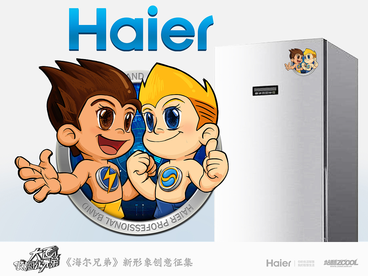 智能海尔兄弟（图ZMTQ3Mzg2OTI=） - 商业插画 - 站酷设计师jaco原创素材 - 站酷ZCOOL