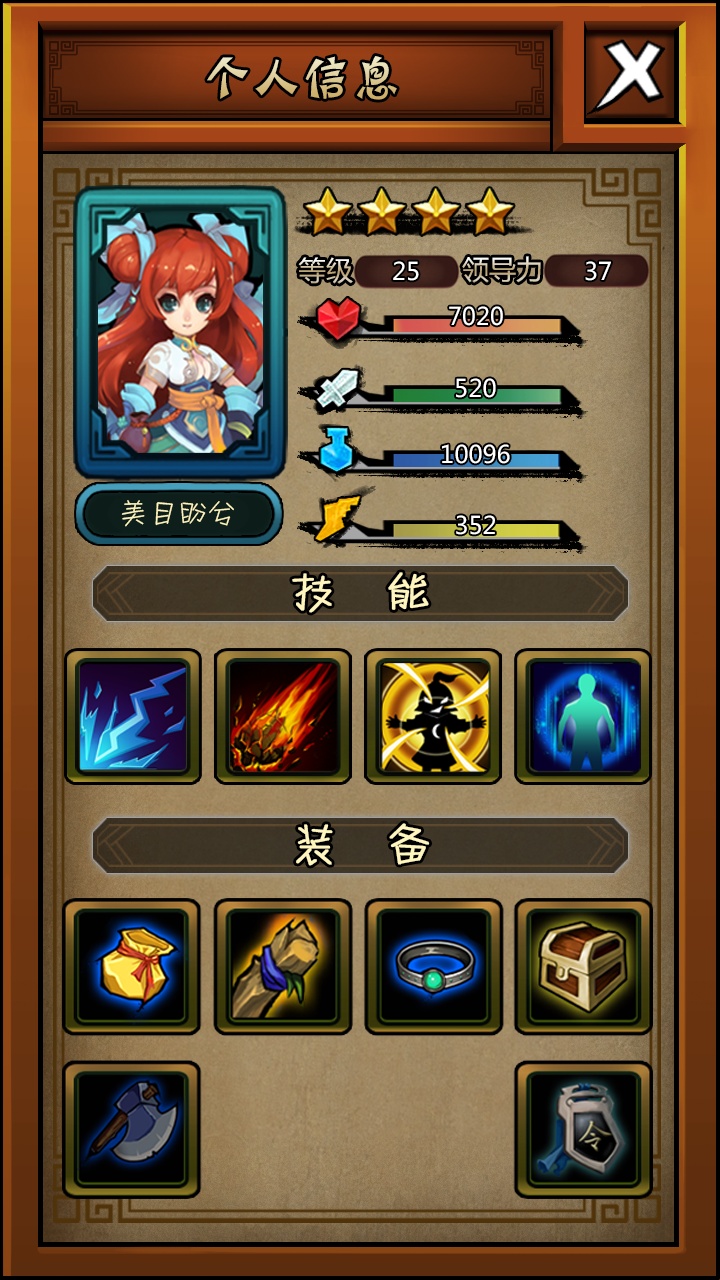 原创作品:第三期游戏ui界面设计练习作品--名动漫