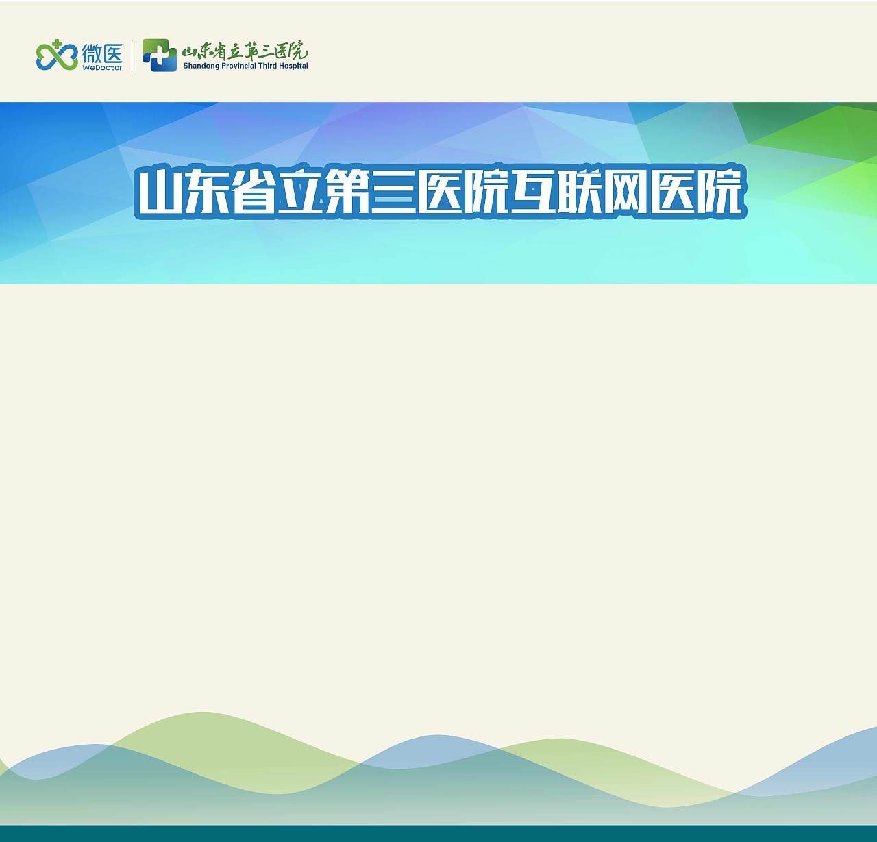 12.05健康产业会展台背板设计(右侧背板)