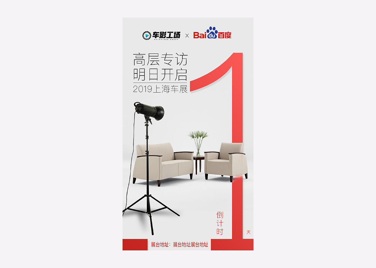 倒计时海报及易拉宝（图ZMTY3MjUxODI0） - 图案 - 站酷设计师micky喵喵原创素材 - 站酷ZCOOL