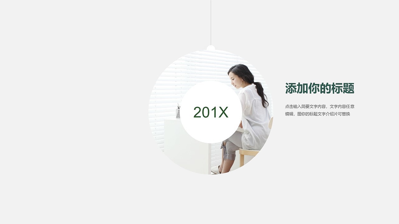 精美简洁个人简介PPT模板