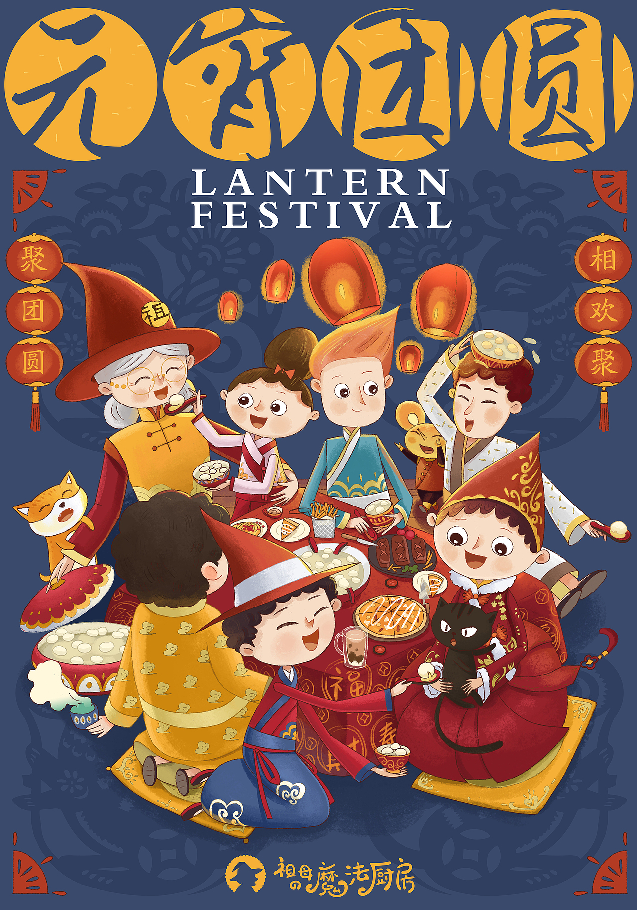 MAGIC ROOM节日插画