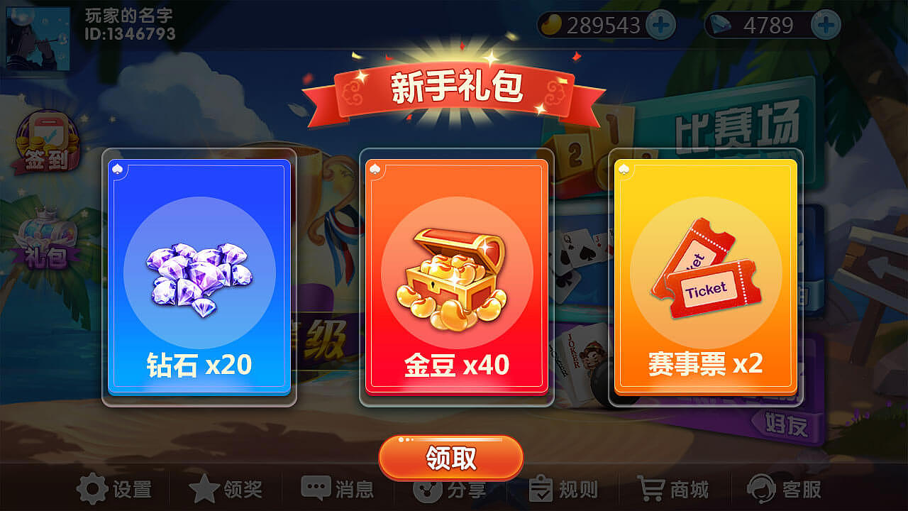 竞技游戏（图ZMTk3NDAzNzcy） - 游戏UI - 站酷设计师linda哥原创素材 - 站酷ZCOOL