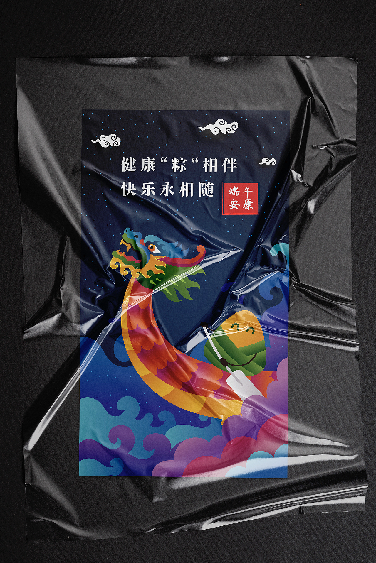 端午節(jié)海報(bào)（圖ZMjA1NDAxMTM2） - 宣傳物料 - 站酷設(shè)計(jì)師zhangermor原創(chuàng)素材 - 站酷ZCOOL