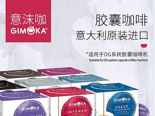 胶囊咖啡详情页