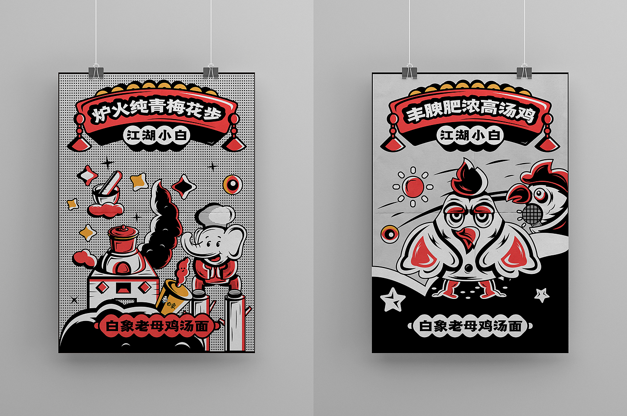 江湖小白-功夫传奇（图ZMzI1Mzc5NjIw） - 海报 - 站酷设计师马六一原创素材 - 站酷ZCOOL