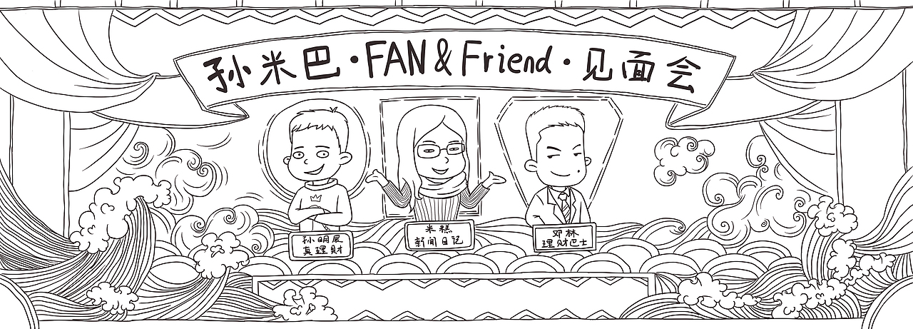 海报绘制（图ZNTI4NTA4NjA=） - 商业插画 - 站酷设计师冇有啊原创素材 - 站酷ZCOOL