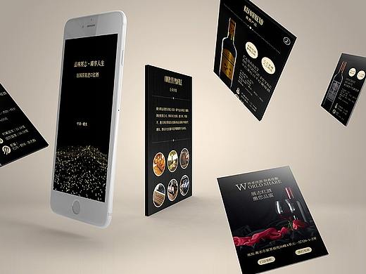 展志红酒H5设计