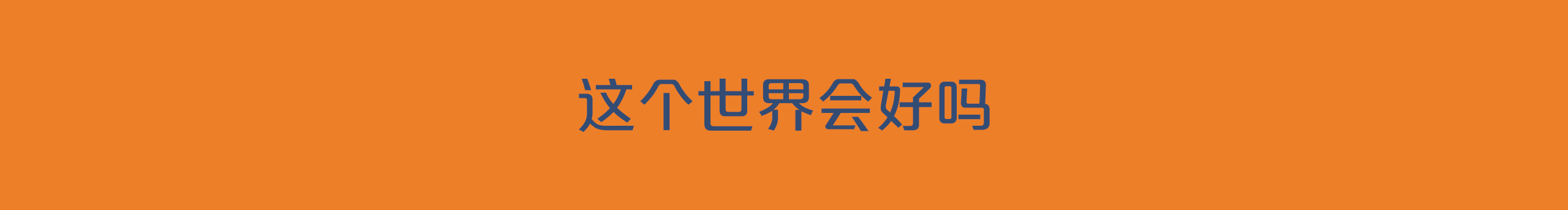 程较瘦的个人主页（封面预览） - 主页封面设置 - 站酷设计师程较瘦原创素材 - 站酷ZCOOL