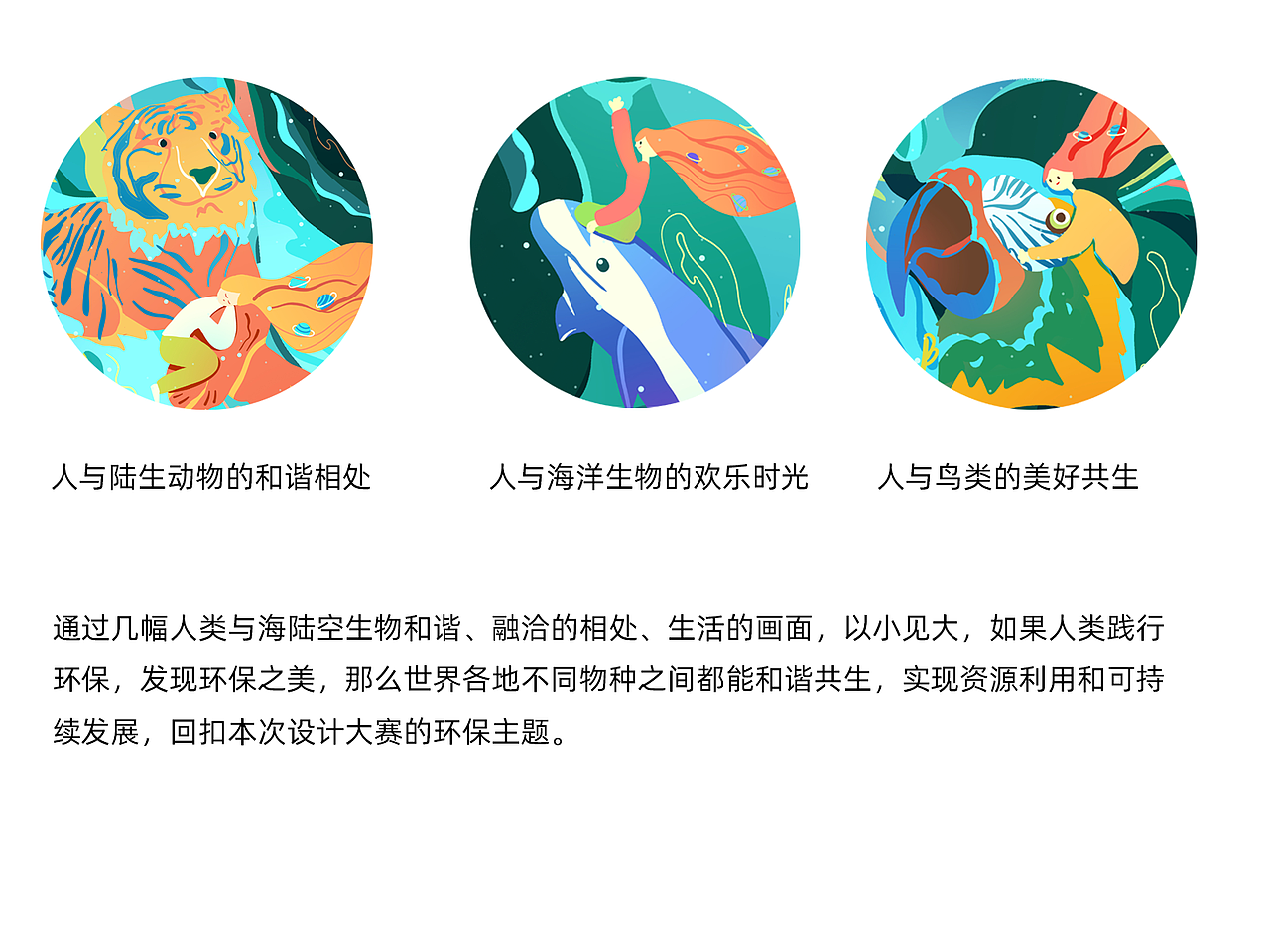 CDF环保公益大赛（图ZMjgwNzM0OTUy） - 海报 - 站酷设计师船小帆原创素材 - 站酷ZCOOL