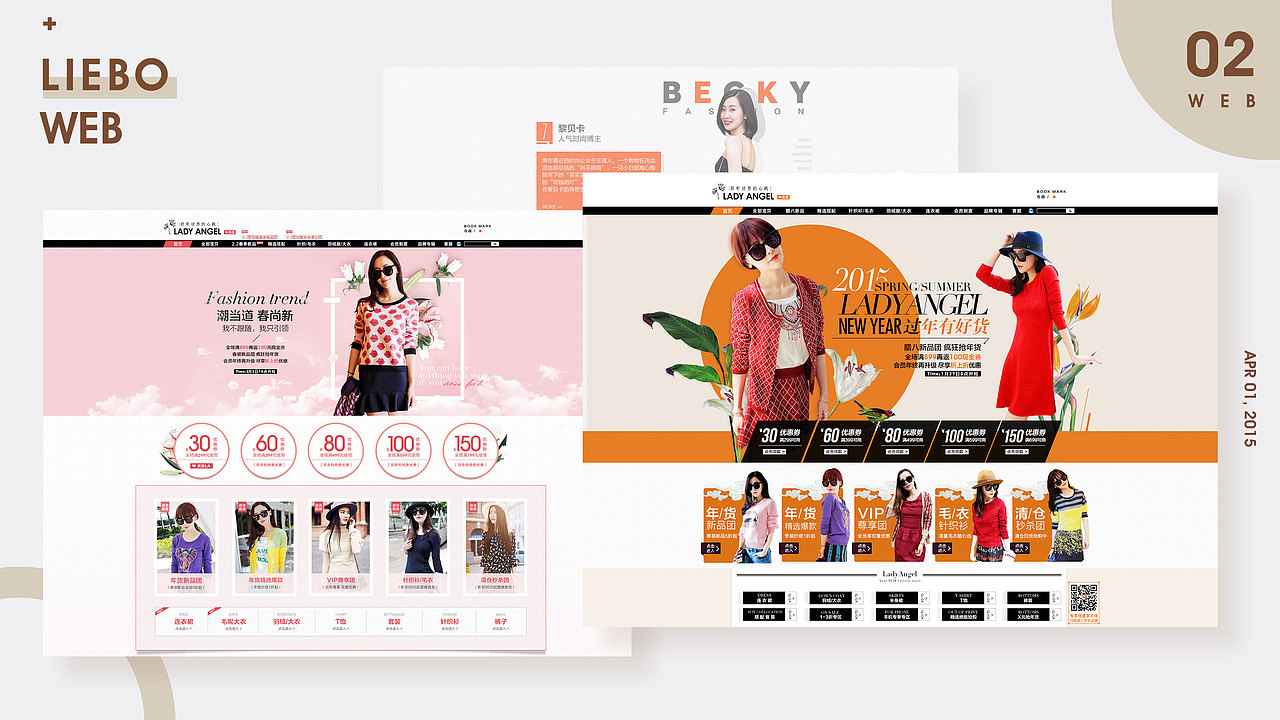 liebo時期設(shè)計作品（圖ZMTA3Mzc3NTcy） - 電商 - 站酷設(shè)計師七崽無敵原創(chuàng)素材 - 站酷ZCOOL