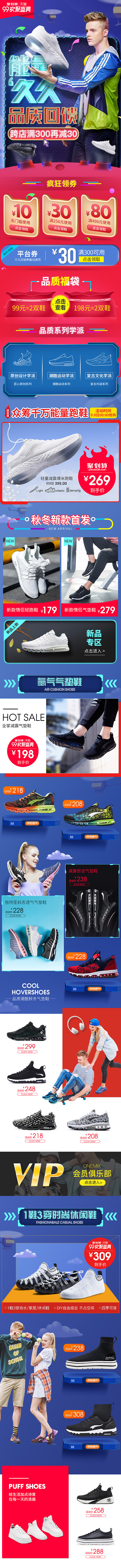 运动鞋首页设计