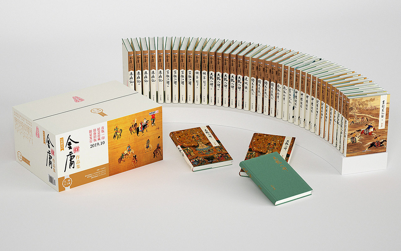 金庸作品全集-典藏本封面设计(图ZMTk3NjQyNTIw) - 书籍/画册 - 站酷设计师王强127原创素材 - 站酷ZCOOL