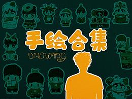 手繪習(xí)作小合集