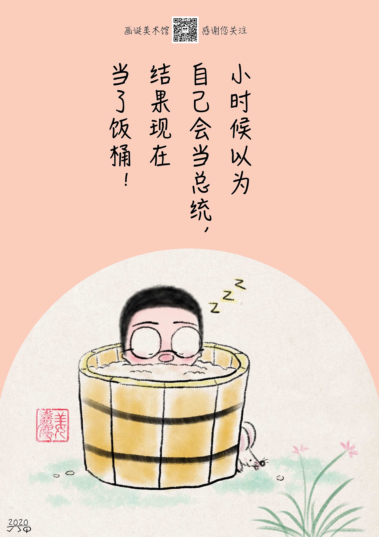 段子图