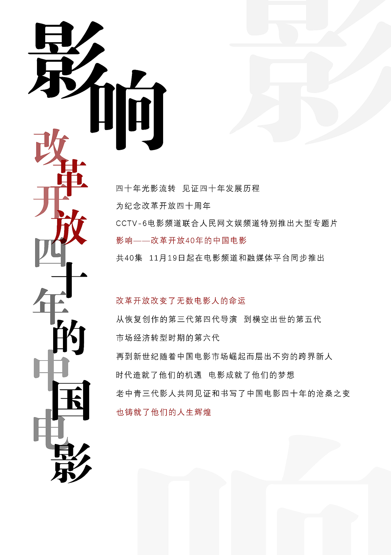 字体设计课作业合集