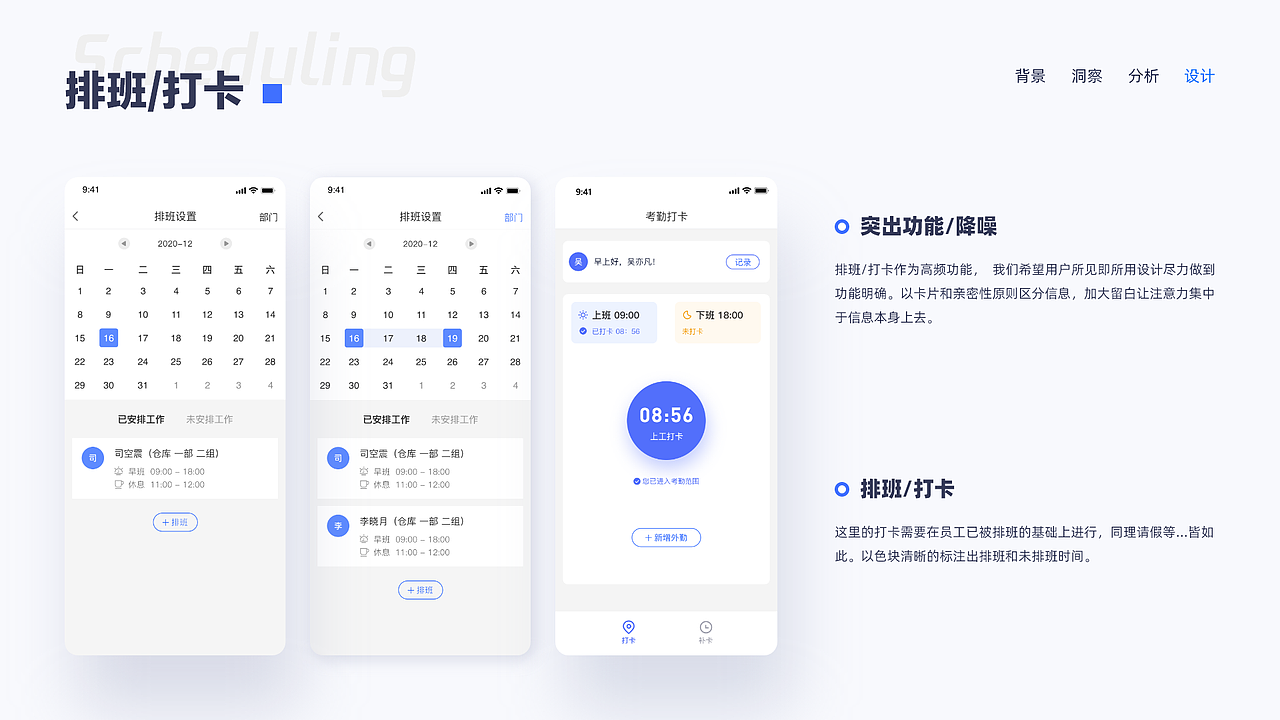 2021求职作品集（图ZMjY2ODIzNzk2） - 软件界面 - 站酷设计师马思谋原创素材 - 站酷ZCOOL