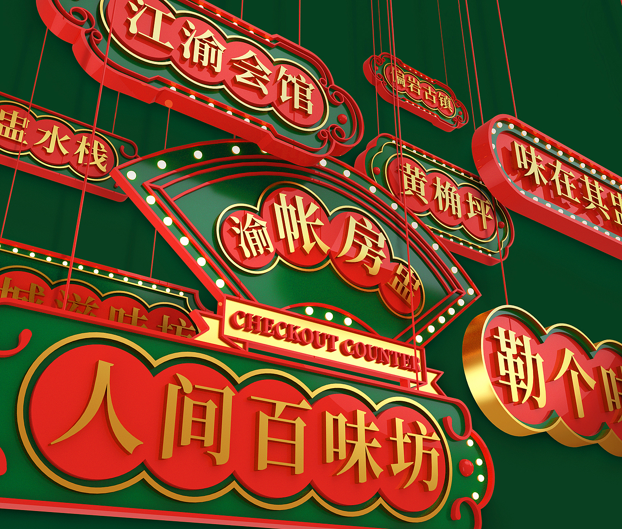 重庆火锅/火锅品牌设计-渝盅半岛-五藏者品牌(图ZMjY4MDk3OTg0) - 品牌 - 站酷设计师五藏者品牌设计原创素材 - 站酷ZCOOL
