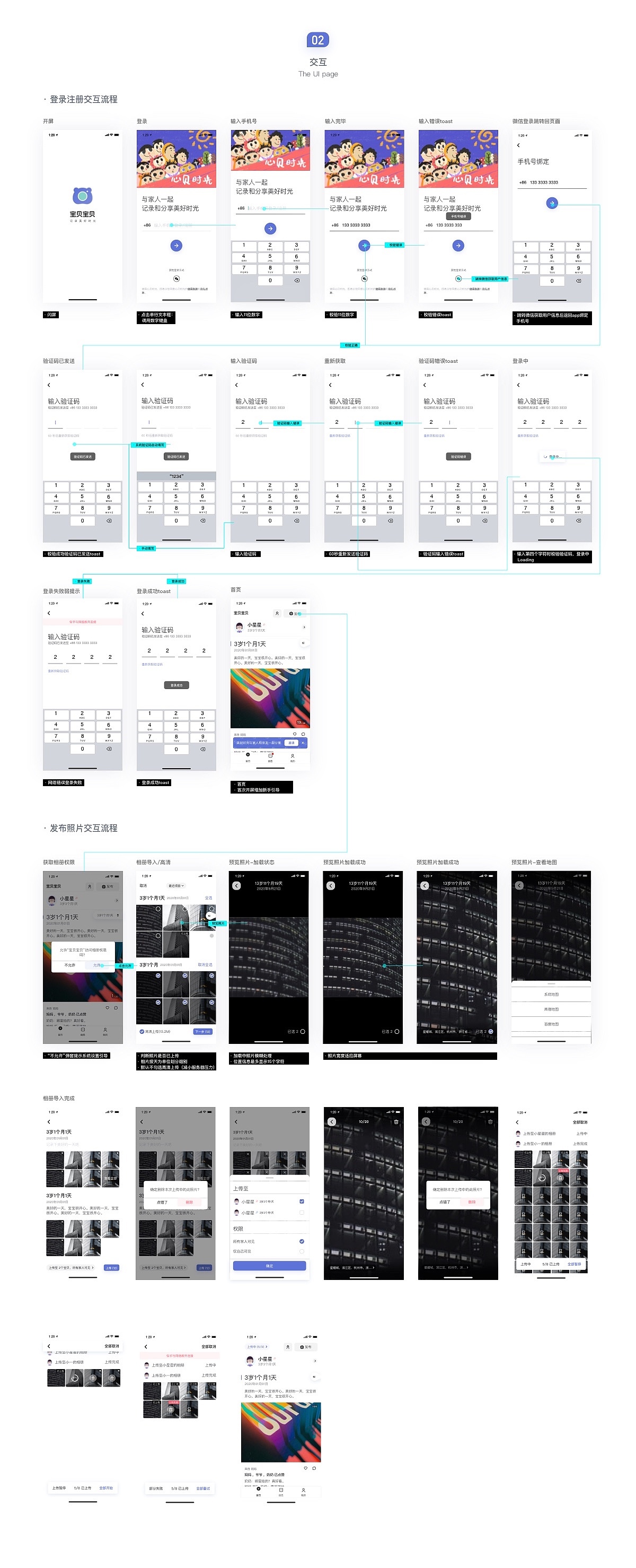 心贝时光(待整理)