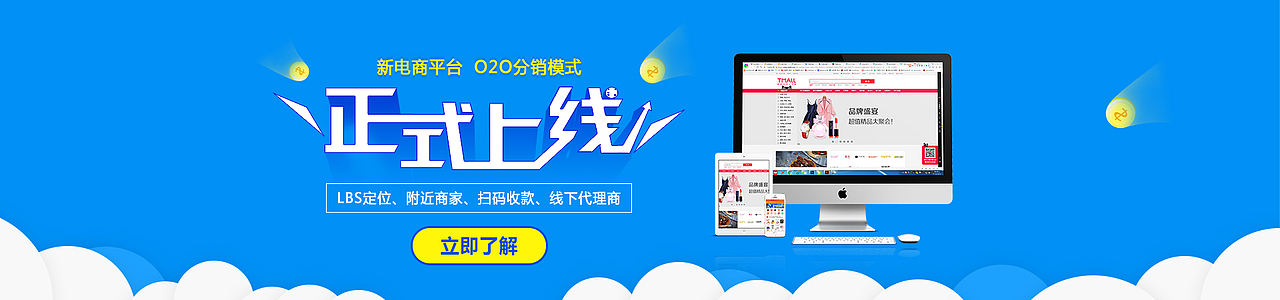 新零售banner（图ZODU1MTY3MzY=） - 企业官网 - 站酷设计师罗大树的小生活原创素材 - 站酷ZCOOL