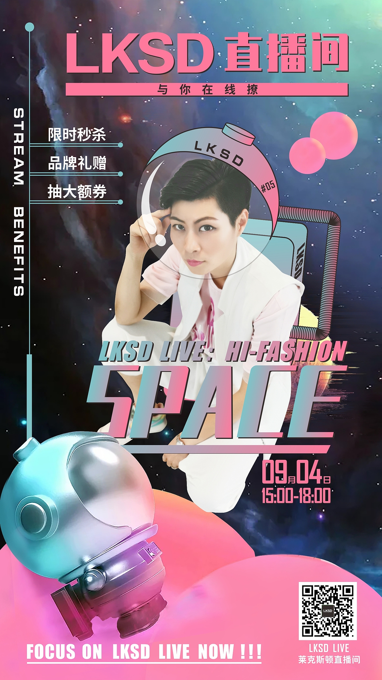 莱克斯顿服饰 直播海报（图ZMjYzNTQ1NTM2） - 海报 - 站酷设计师Adam斌原创素材 - 站酷ZCOOL