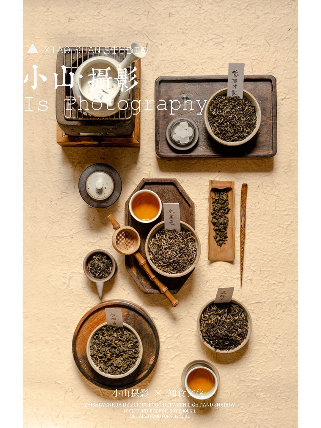 小山摄影|中式茶饮