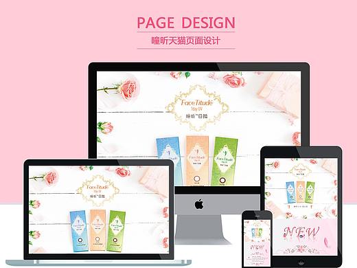 【2017年度設計總結】瞳昕美瞳（個人主頁-ZMjU1NTc4MzY=） - 企業(yè)官網 - 站酷設計師No當痳的餃子君原創(chuàng)素材 - 站酷ZCOOL