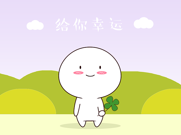 幸运宝宝表情包即将登场