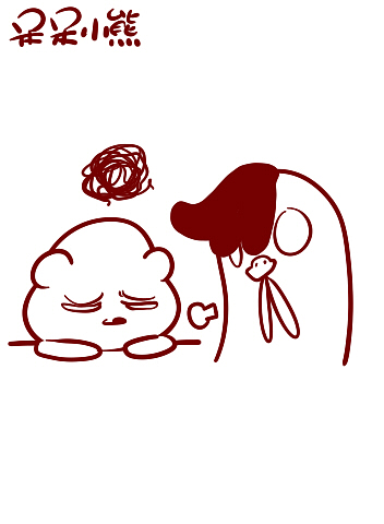 呆呆小熊的微博微漫