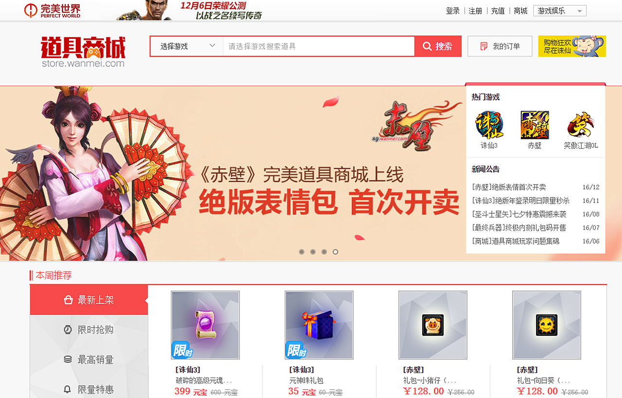 完美世界 — 走向世界的领航者（图ZNjU2MjExMTI=） - Logo - 站酷设计师z_Yasin原创素材 - 站酷ZCOOL