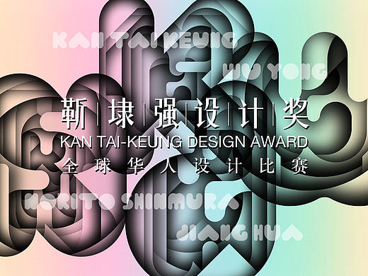【靳埭强设计奖2017】终评评委介绍及讲座预告！