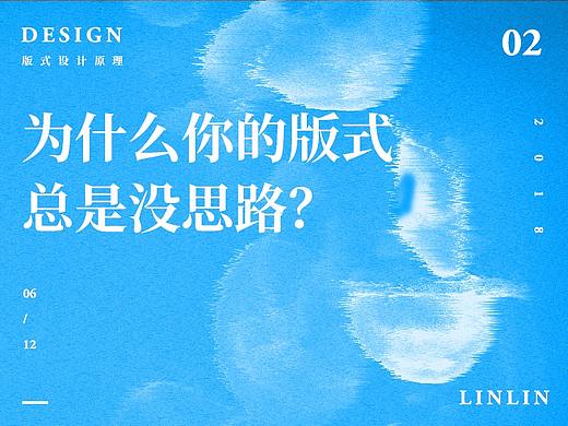 为什么版式设计你总是没有思路？