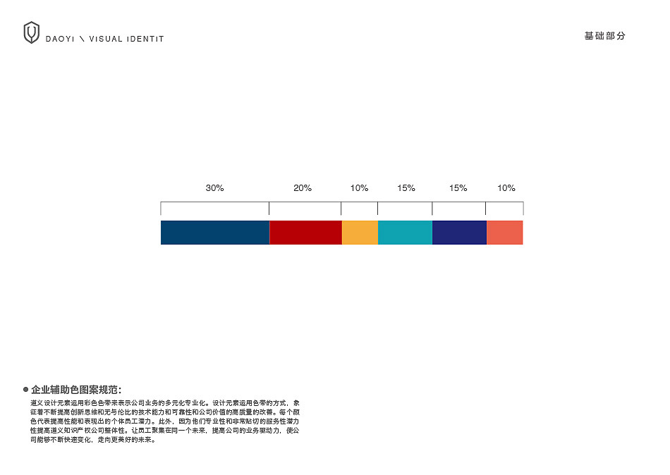 2016年道义标志设计