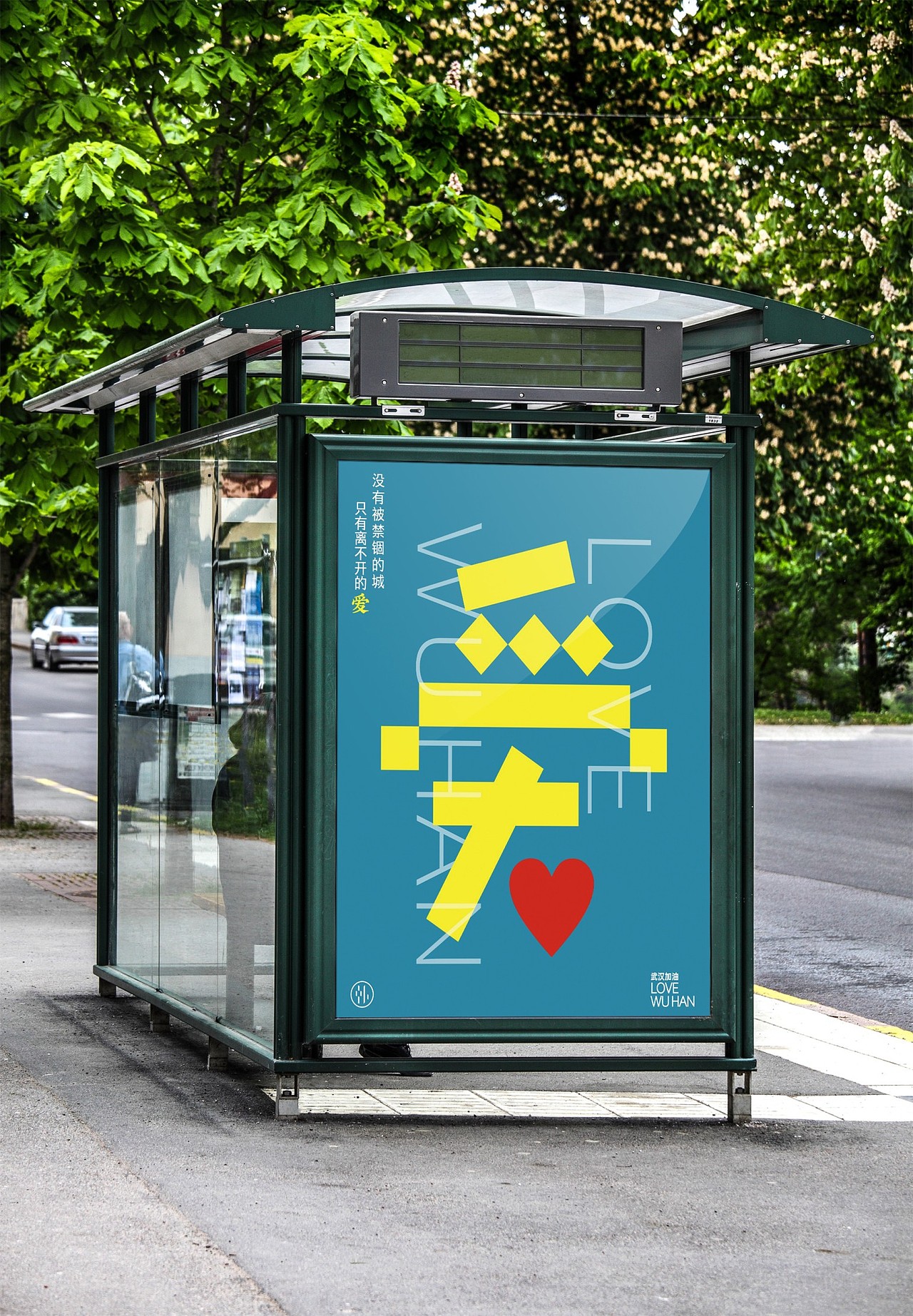 武汉加油 公益海报（图ZMTk1Mzg4NzQ4） - 海报 - 站酷设计师ZC_Han原创素材 - 站酷ZCOOL