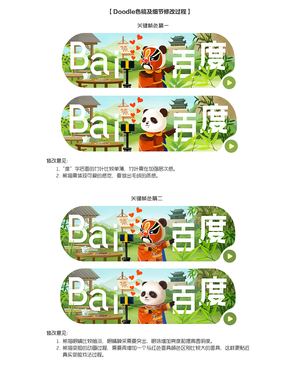 宝藏四川【百度 Doodle 设计】2021（图ZMjczNDg5ODA0） - 运营设计 - 站酷设计师百度BMD原创素材 - 站酷ZCOOL